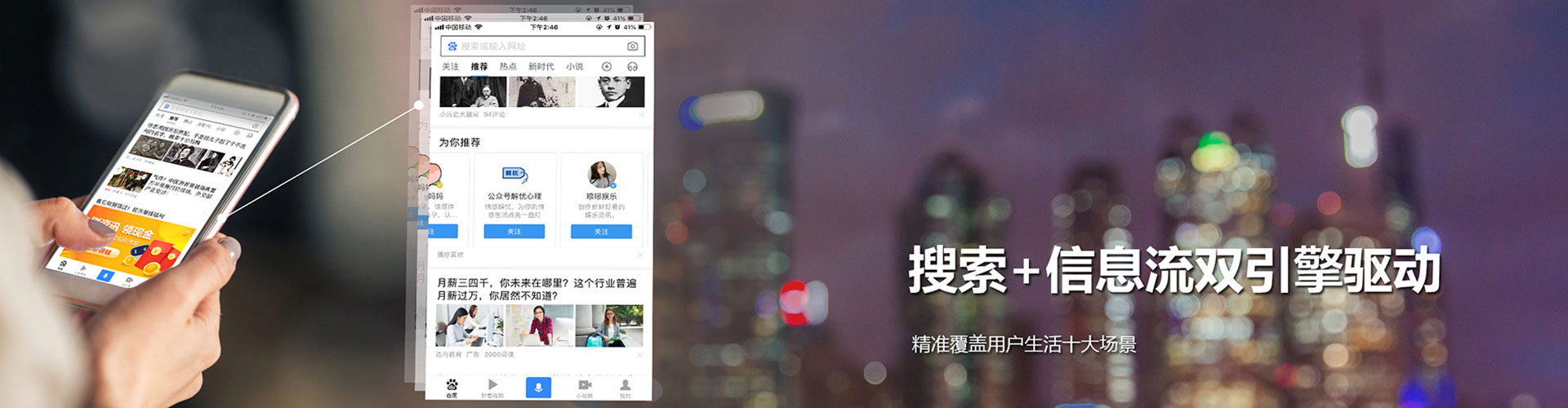 宁城信息流营销